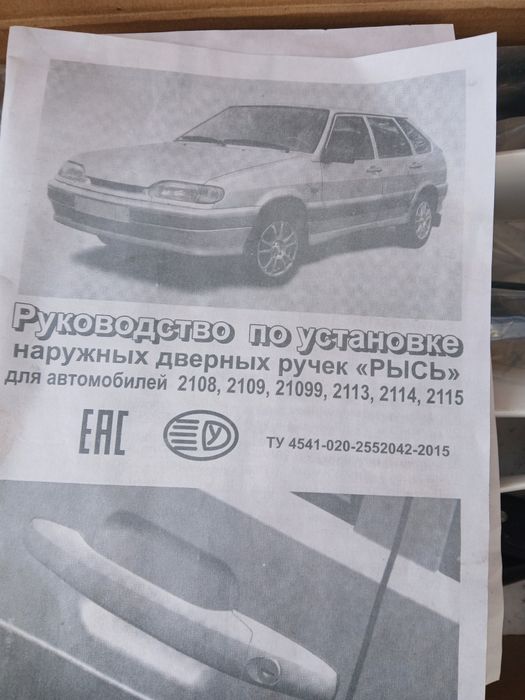 Продам комплект дверных ручек