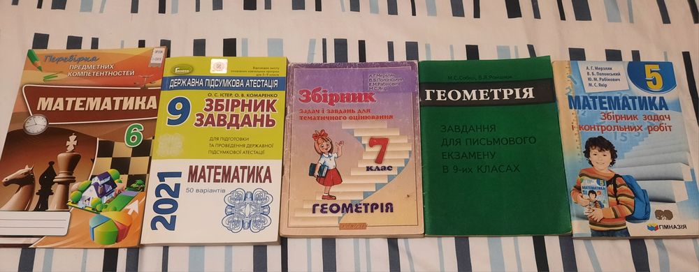 Збірник. Посібник. ДПА. ЗНО. Алгебра. Геометрія. Математика