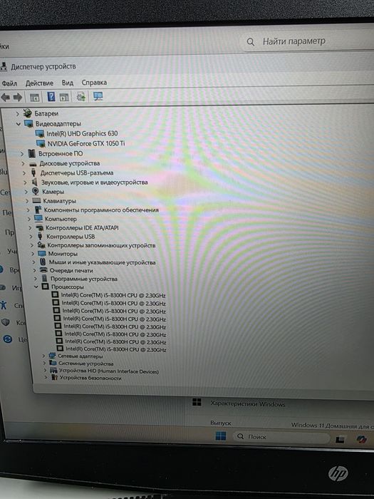 HP Gaming Pavilion 15/i5-8300H/16GB/256GB SSD/GTX 1050 TI