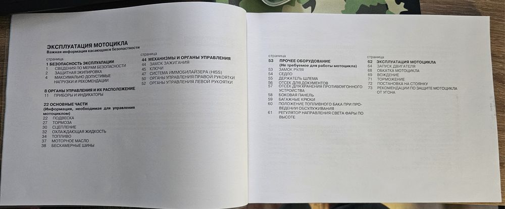 Руководство по єксплатацій хонда сб 900 хорнет