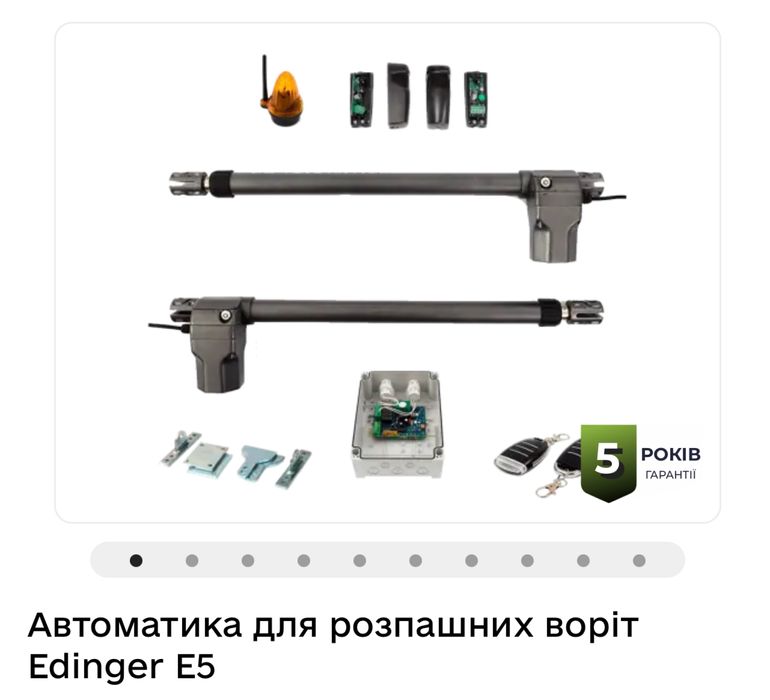 Автоматика для воріт продаж та монтаж  Івано-Франківська, Чернівецька