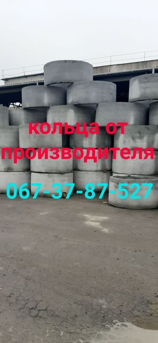 Жб, З/Б кільця, кольца, круги, катанки.