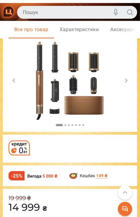 Стайлер Dreame Airstyle Pro AMF18