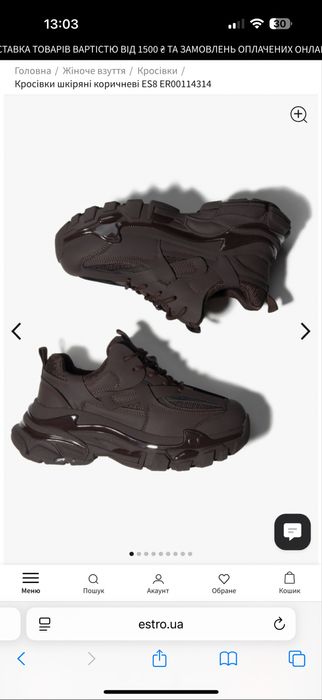 Кроссовки estro кожаные