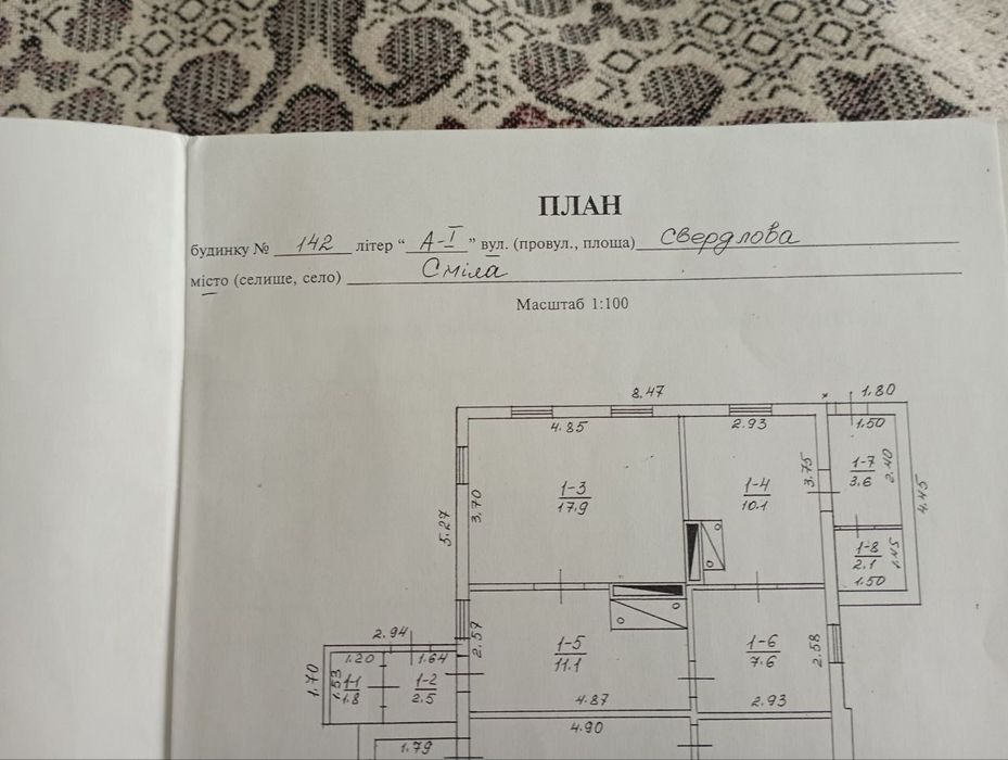 Продаж будинку з ділянкою