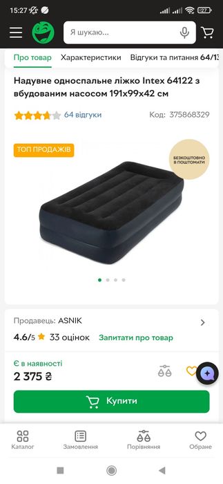 Матрас надувной с надувным мотором
