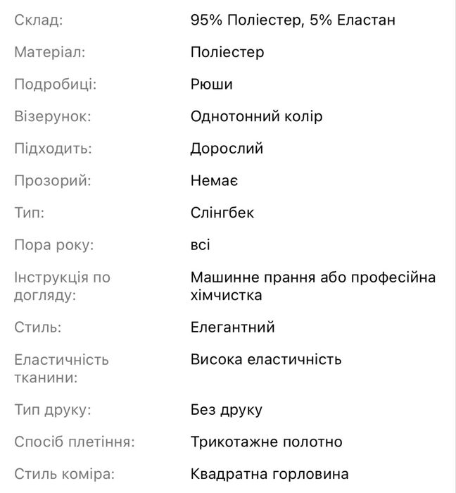 Біла сукня з відкритою спиною