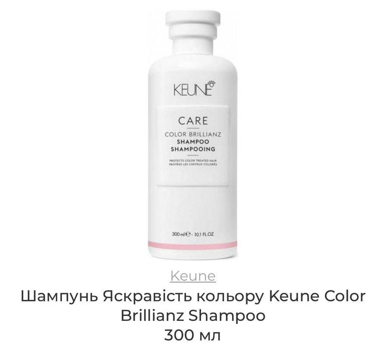 Keune Care Color Brillianz Шампунь / Кондиціонер / Маска / Спрей