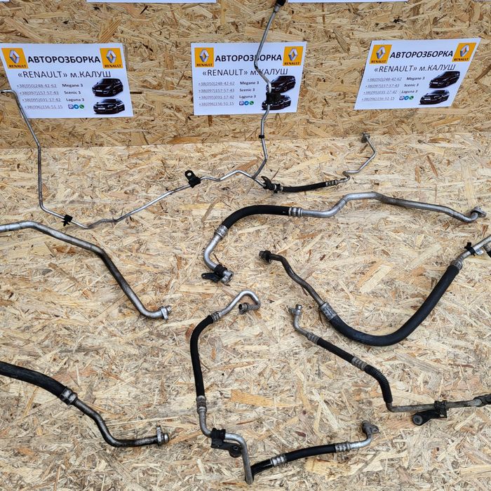 Трубка кондиціонера Рено Меган 3 Сценік 3 Лагуна 3 шланг патрубок