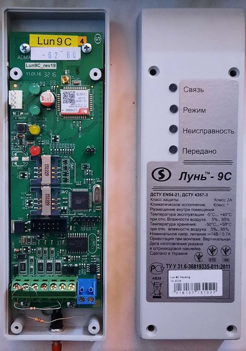 Модуль GSM Льнь-9С в корпусі (Б/У)