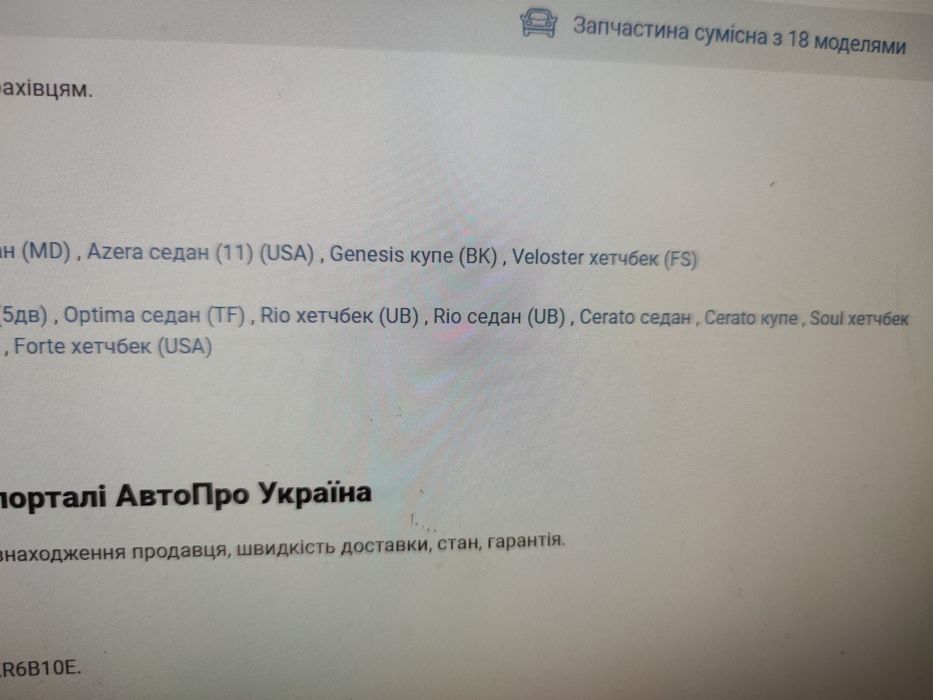 Свечи NGK LZKR6B 10E+гайки Кіа Rіо