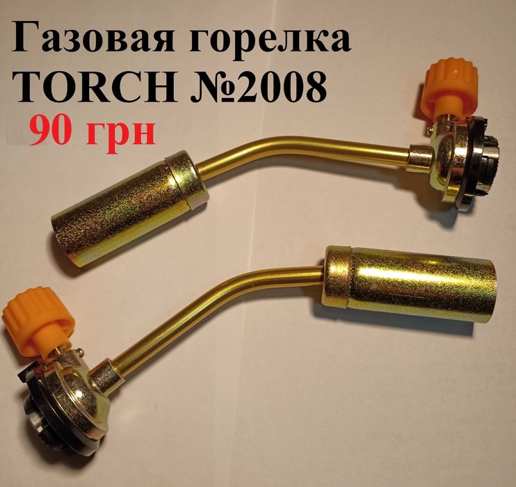 Розница.Газовая плита,печка газовая горелка,жиклеры