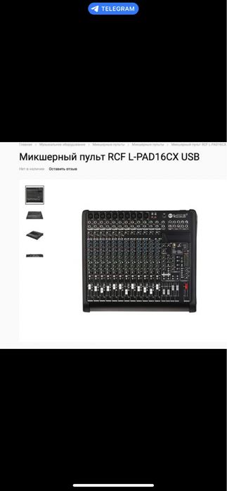 Пасивна акустична система Berhringer vp2520