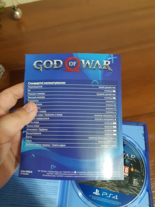 God of War игра.