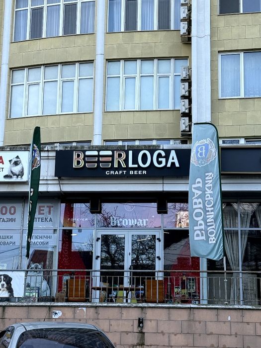 Магазин-Бар крафтового пива BEERLOGA