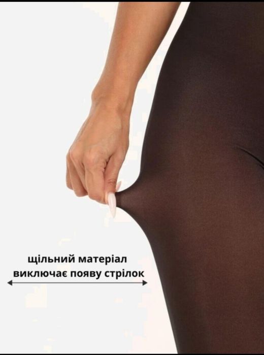 Колготи на флісі•теплі•імітація голих ніжок •жіночі•чорні•теплі  200