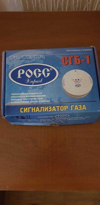 Продам сигналізатор газу СГБ-1