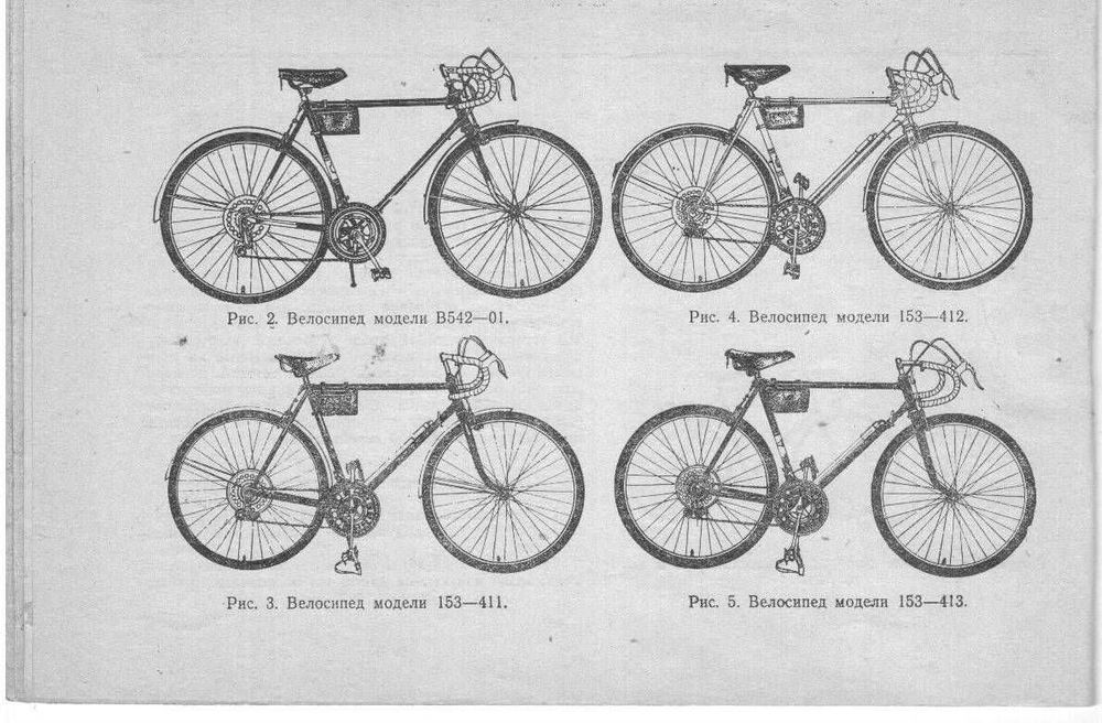 Велосипед ХВЗ Спутник шоссейный городской: 4 650 грн. - Велосипеды