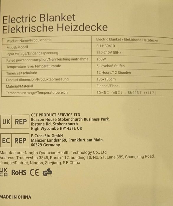 koc elektryczny 135x185 cm