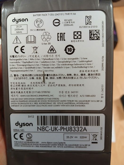 Bateria do odkurzacza Dyson
