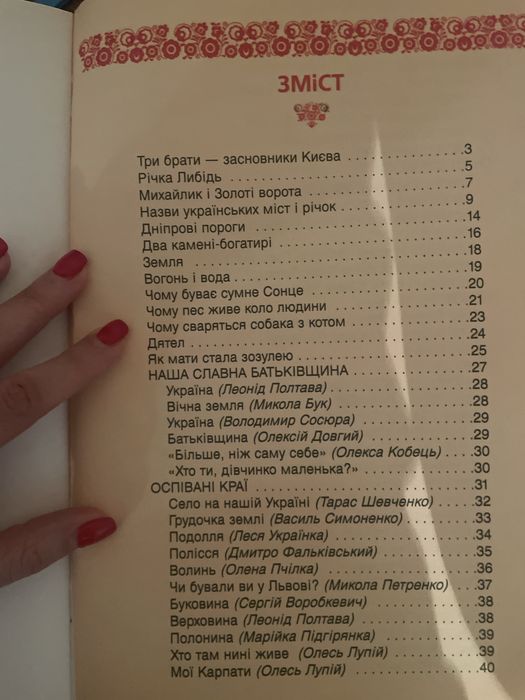 Продам книгу рідний край