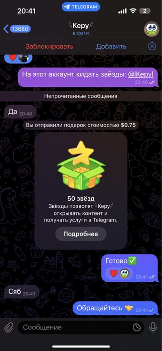 Купить звёзды Telegram дешевле | Опт и розница | Быстрая выдача