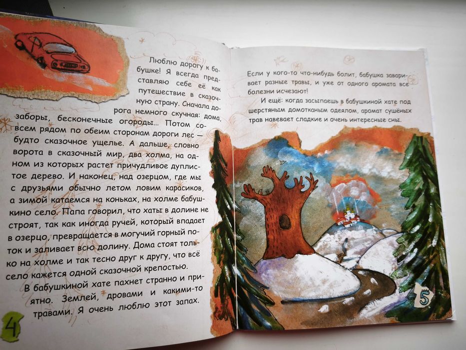 Рождество. Книга в которой спряталась душа. Виталий Кириченко