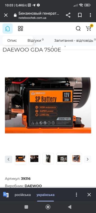 Генератор орігінал ГЕНЕРАТОР DAEWOO GDA 7500E-3 6,5KW (GDA7500E-3) КО