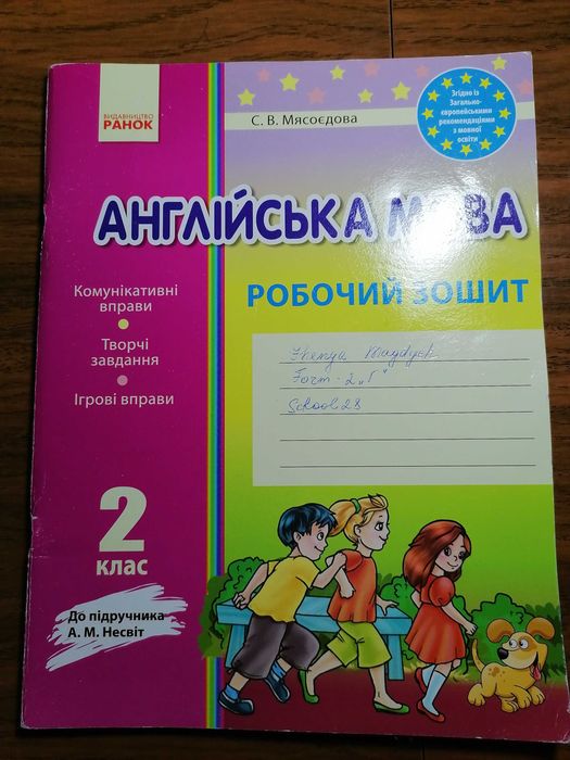 Книги на английском языке для школьников 2 класс