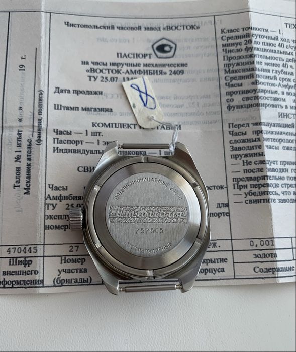 Новий годинник Восток Амфибия СССР 1990 рік механіка Новые часы