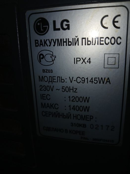 Пилосос  миючий.