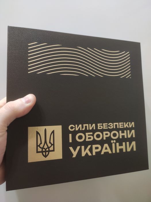 Сили безпеки і оборони України