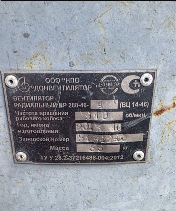 Вентилятор улитка ВЦ 14-46 -4