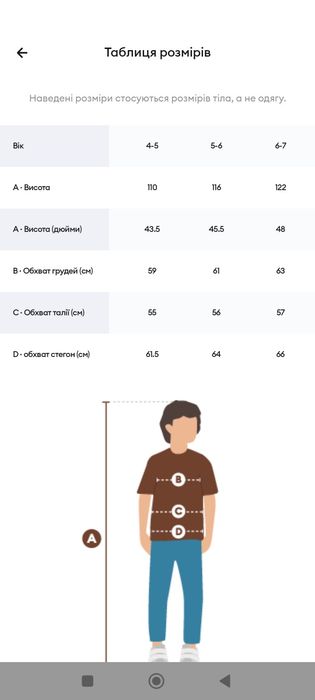 Продам комбінезон для хлопчика