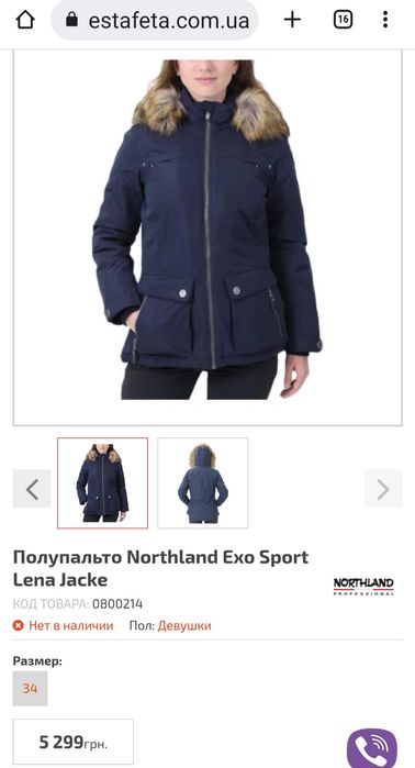 Жіноча парка Northland Exo Sport Lena Jacke