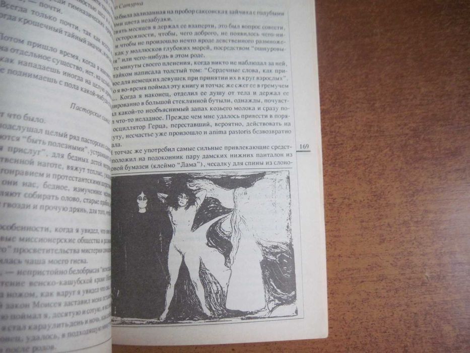 Мейринк  Летучие мыши Мистические истории.  М.: День. 1993г. 224с.