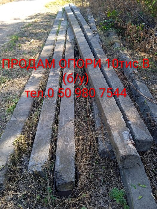 Продам залізобетонні пасинки,приставки опор ел.передач