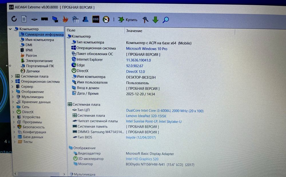 Ноутбук lenovo ideapad