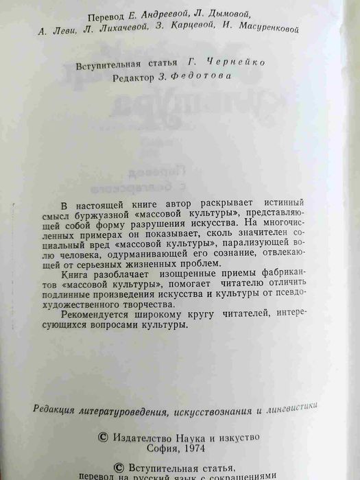 Японские легенды о чудесах, Памятное, Массовая культура, Заскар,..