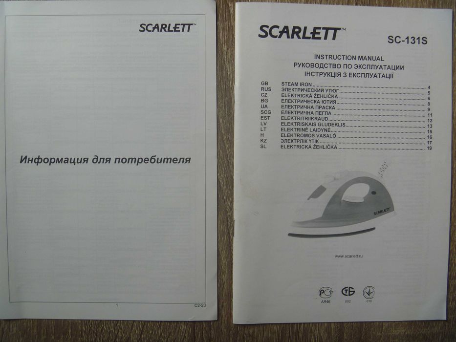 Утюг SCARLETT 1600 ватт.