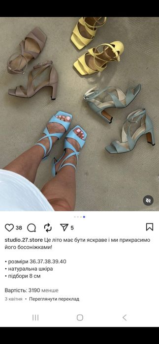 Продам босоніжки натуральна шкіра