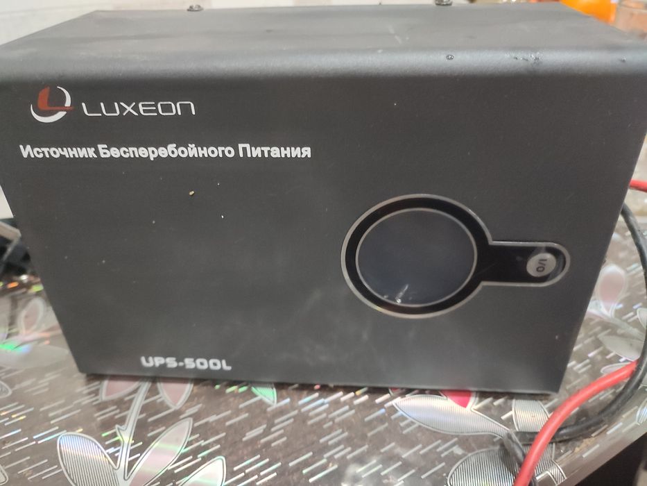 Luxeon UPS-500l продам