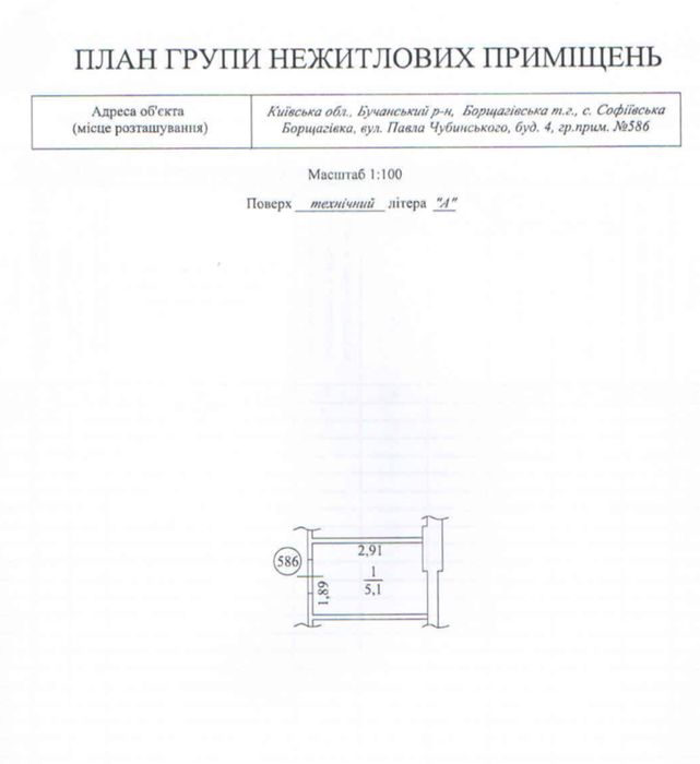 Комора 5 кв.м  ЖК « Софія Київська» Софіївська Борщагівка від власника