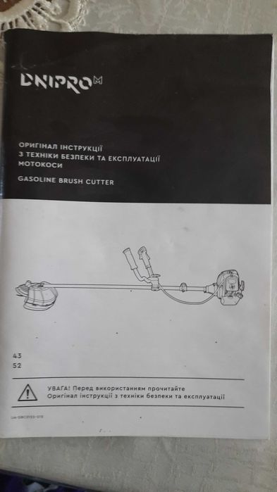 Мотокоса Dnipro-M 43