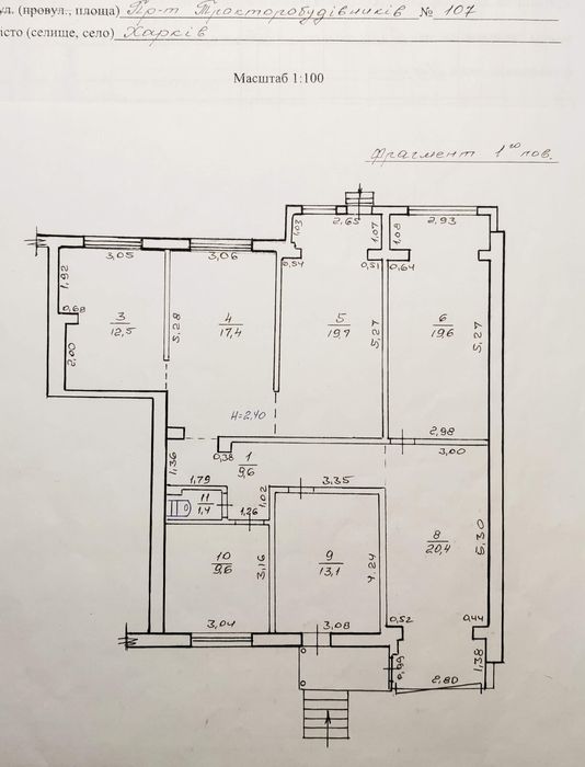 Нежитлове приміщення на салтівці