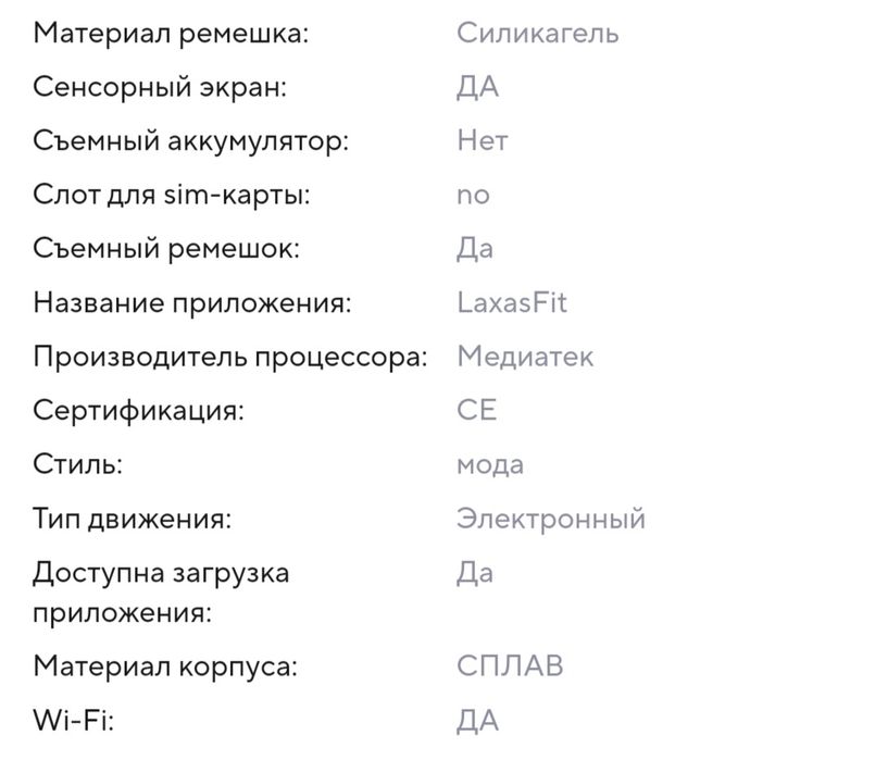 Смарт-часы ,Smart Watch