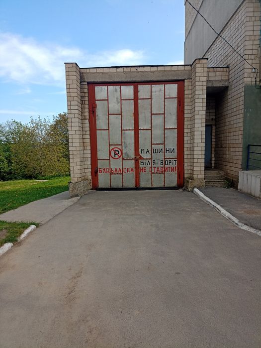 Гараж Склад Приміщення
