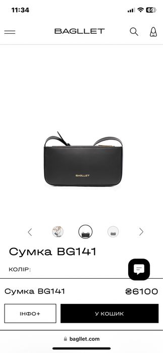 Сумка баглет Bagllet