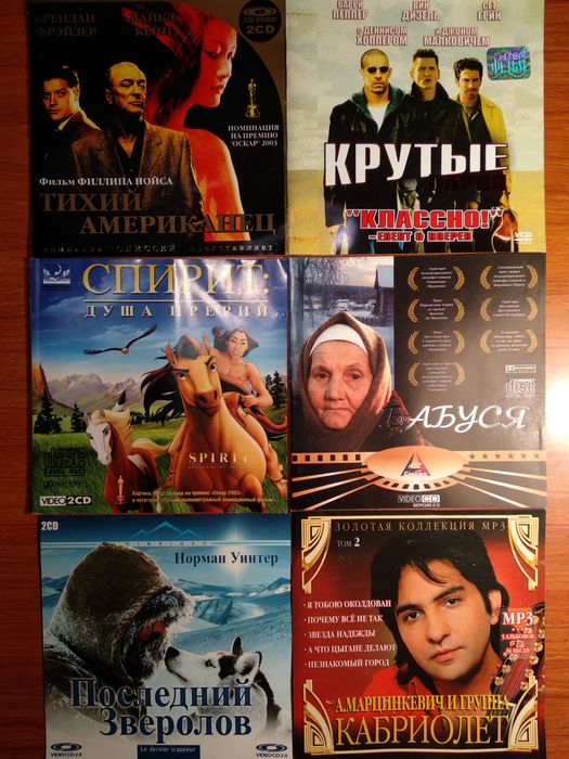 Диски з іграми, фільми на Video CD, музичні диски МП3 (обмін)