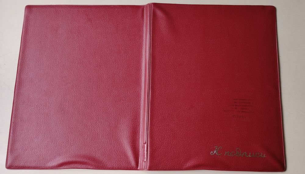 Папка для документов, папка для паперів документів